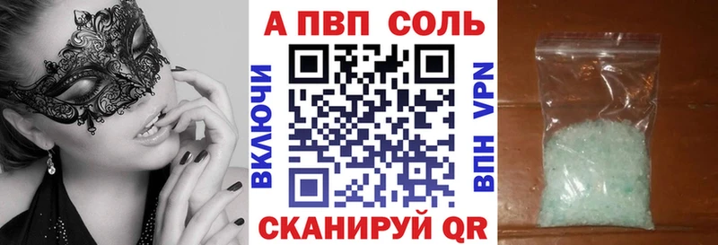 A PVP кристаллы Дубовка