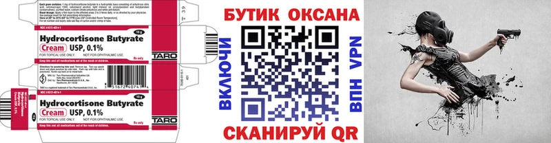 БУТИРАТ буратино  Дубовка 
