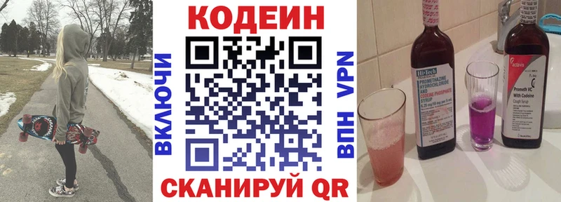 Кодеиновый сироп Lean Purple Drank  Дубовка 