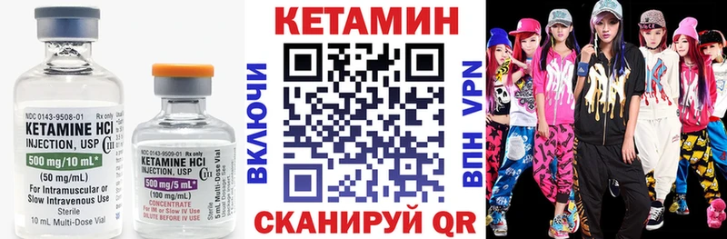 КЕТАМИН VHQ  купить закладку  Дубовка 