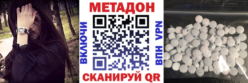 Метадон VHQ  маркетплейс наркотические препараты  Дубовка 